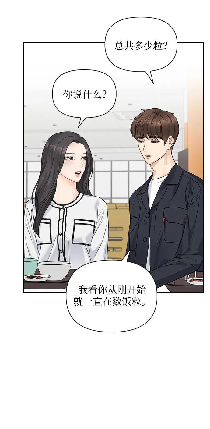 第23话 第47页