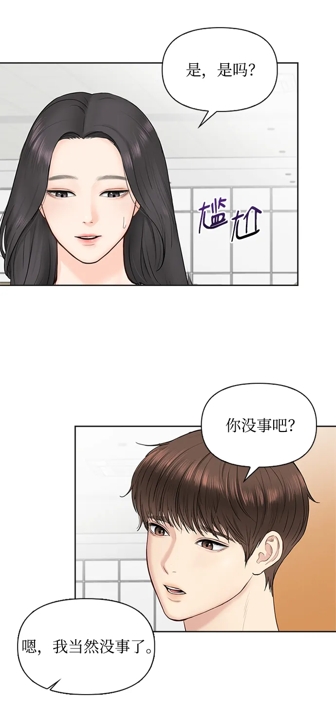 第23话 第48页