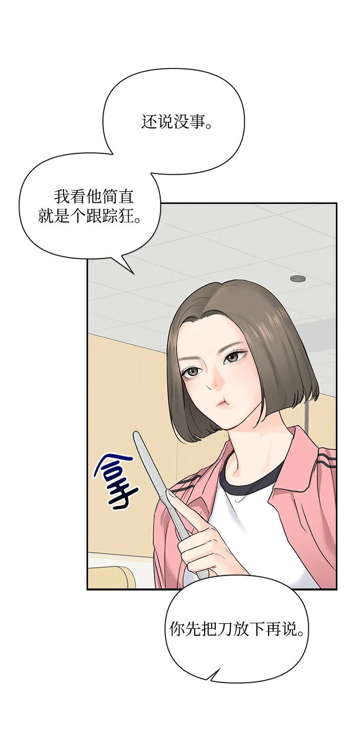 第23话 第49页