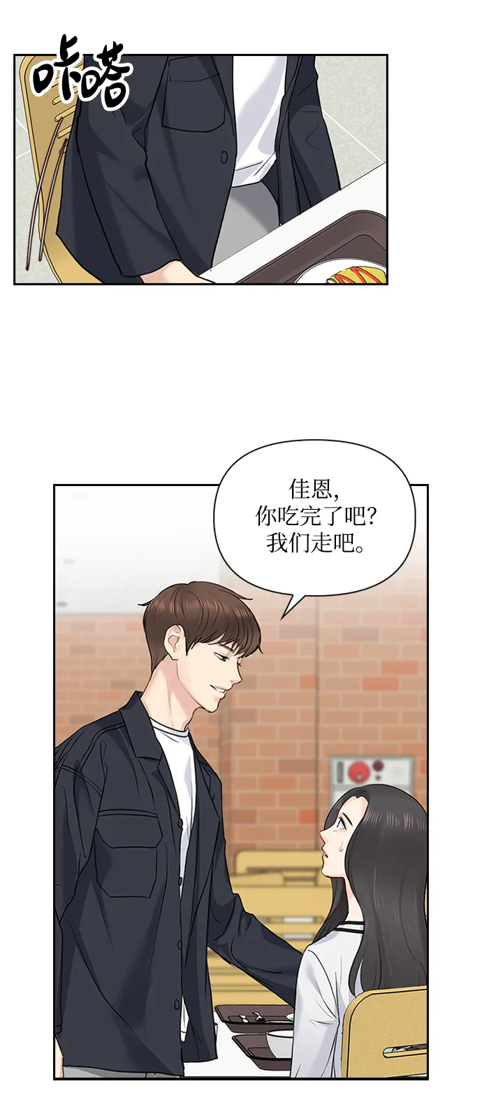 第24话 第4页
