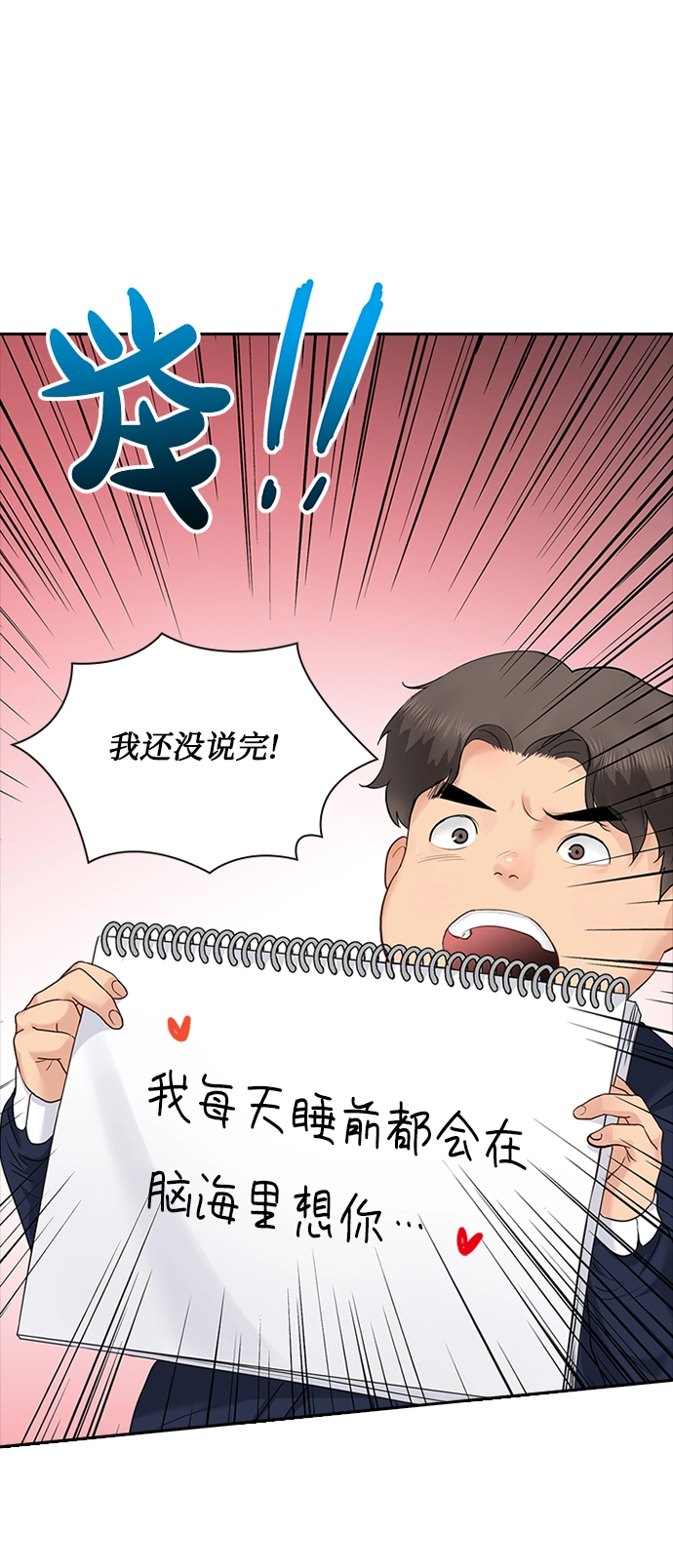 第24话 第5页