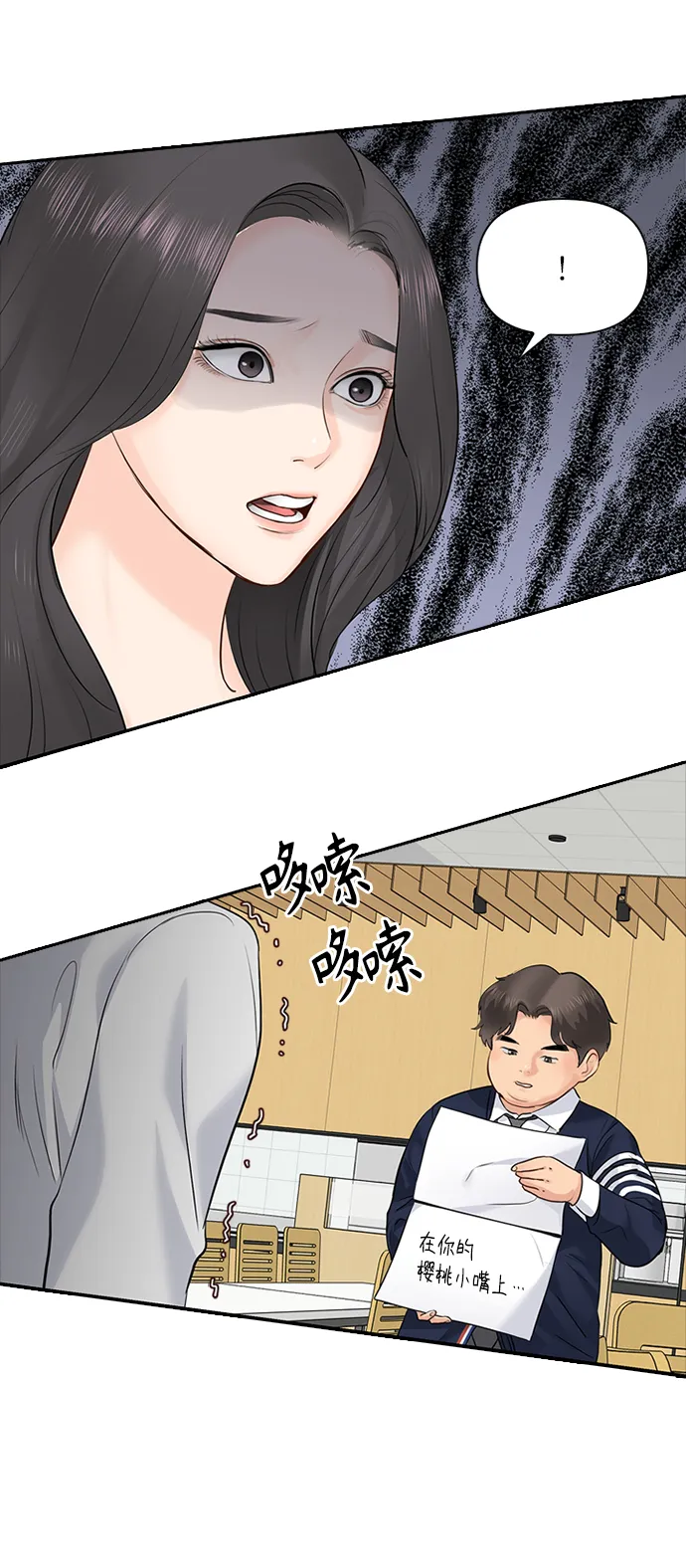第24话 第6页