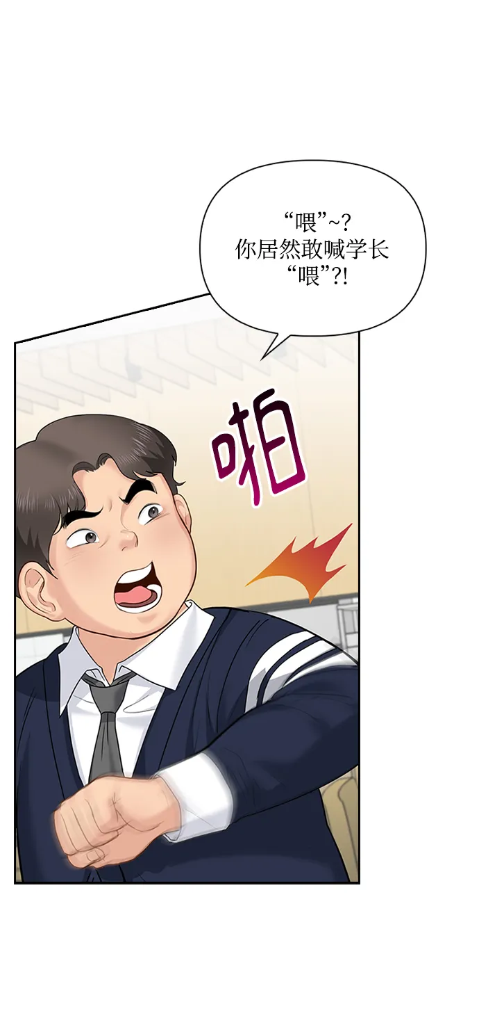 第24话 第14页