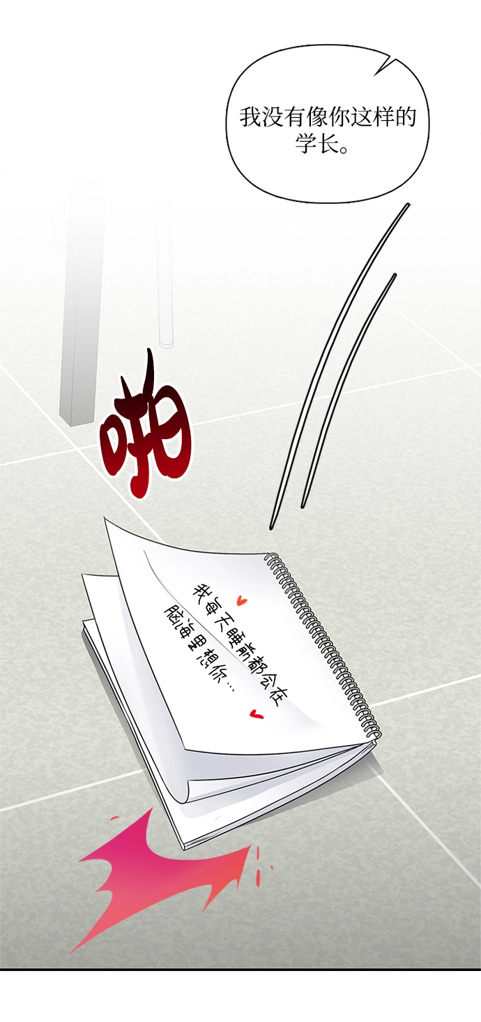 第24话 第15页
