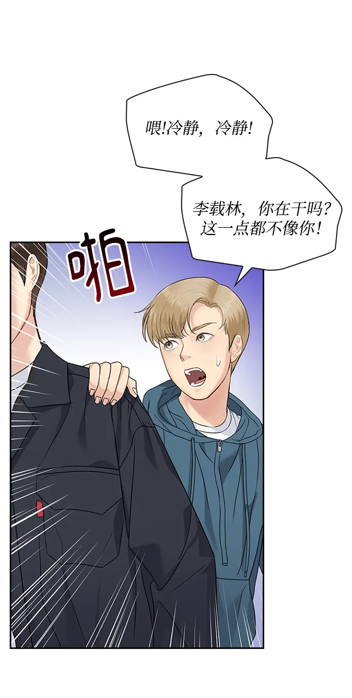 第24话 第20页
