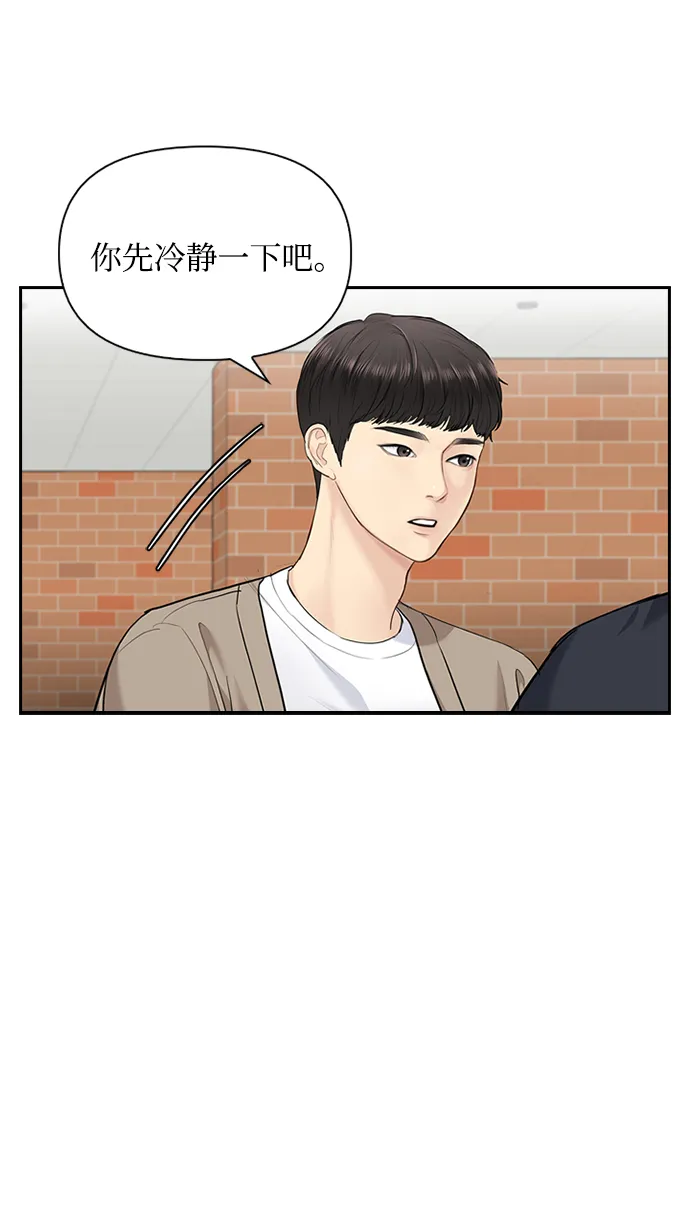 第24话 第21页