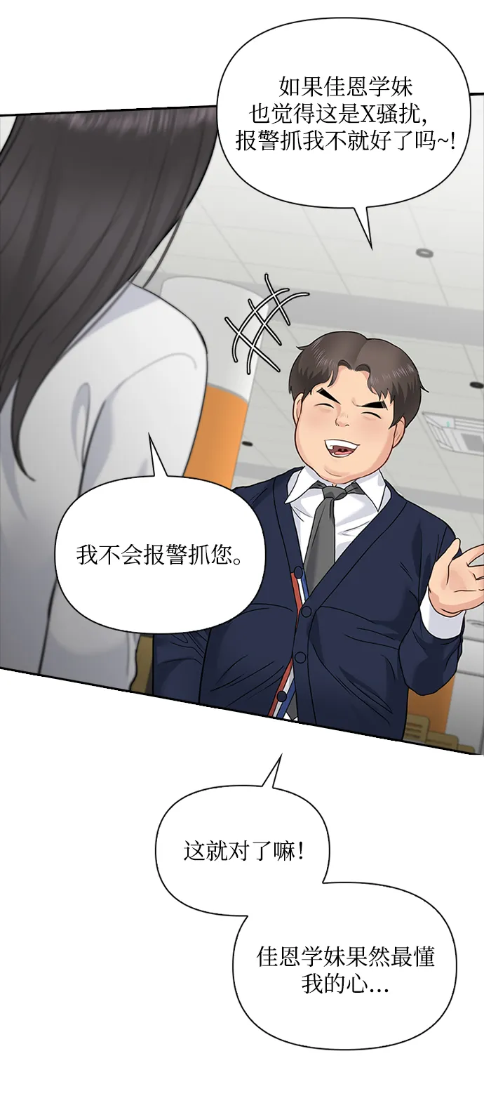 第24话 第25页