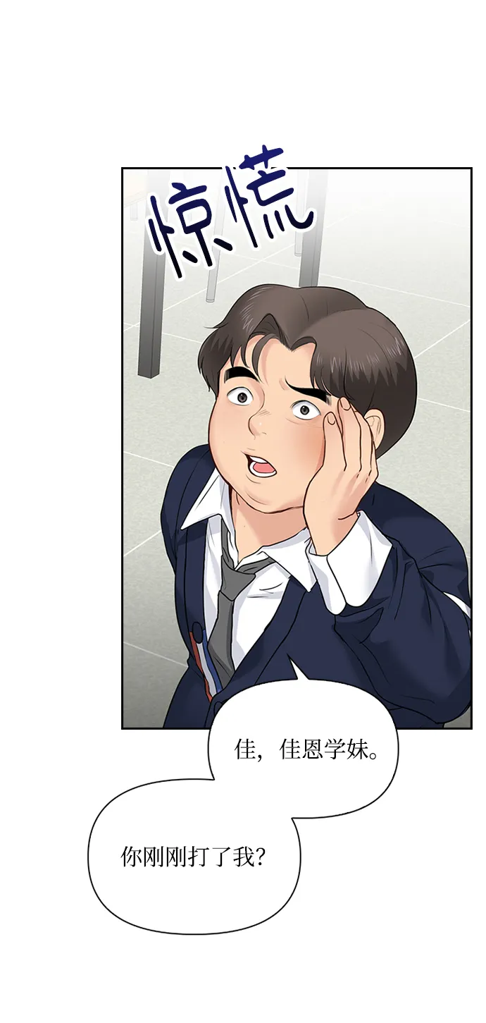 第24话 第28页