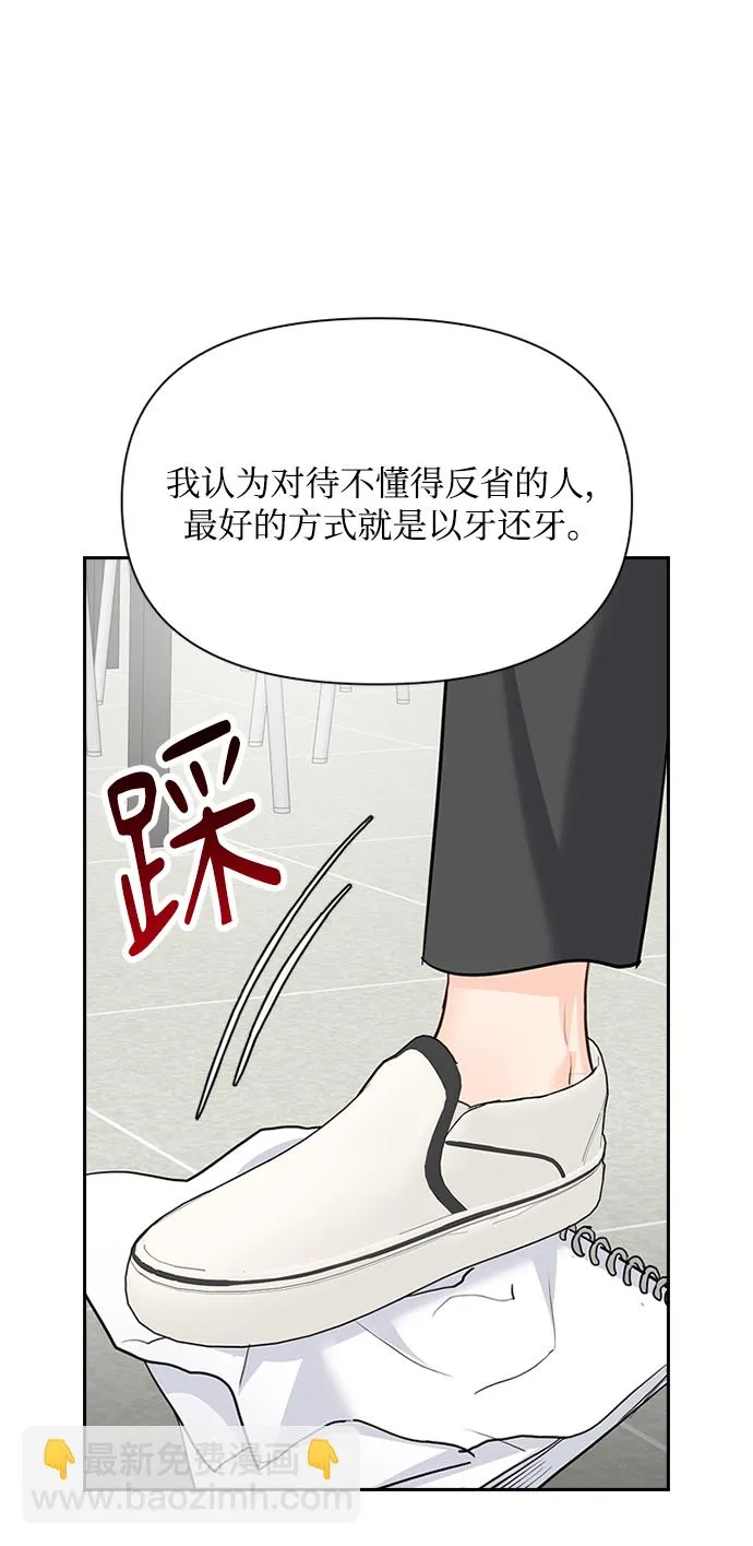 第24话 第30页