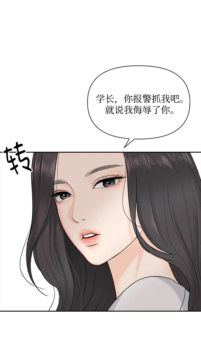 第24话 第31页