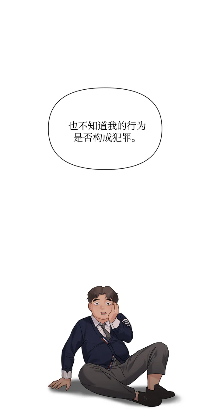 第24话 第32页