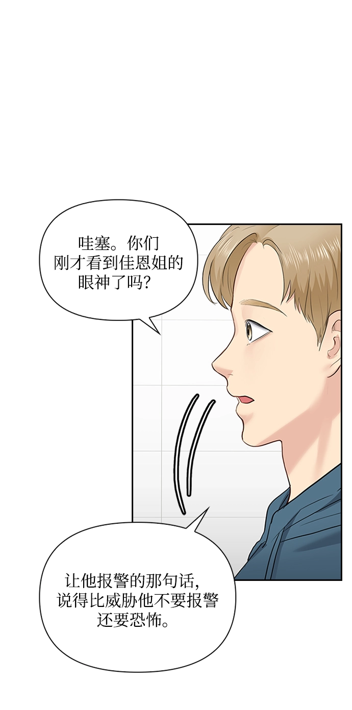 第24话 第35页