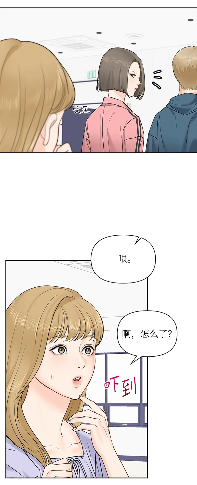 第24话 第37页