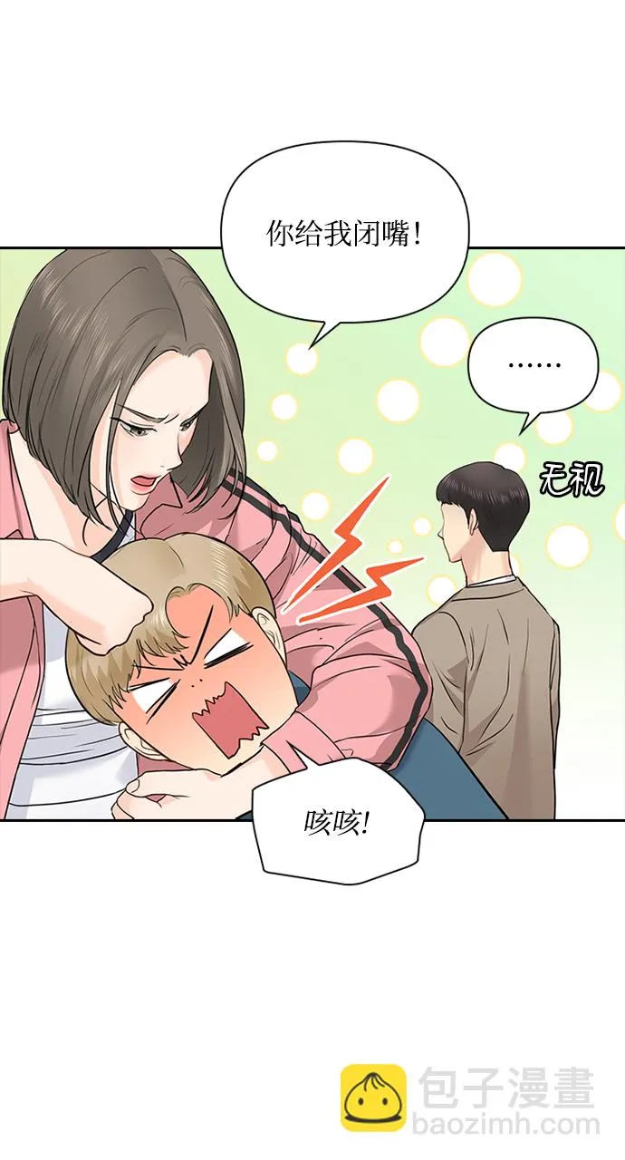 第24话 第43页