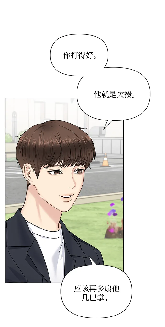 第24话 第50页