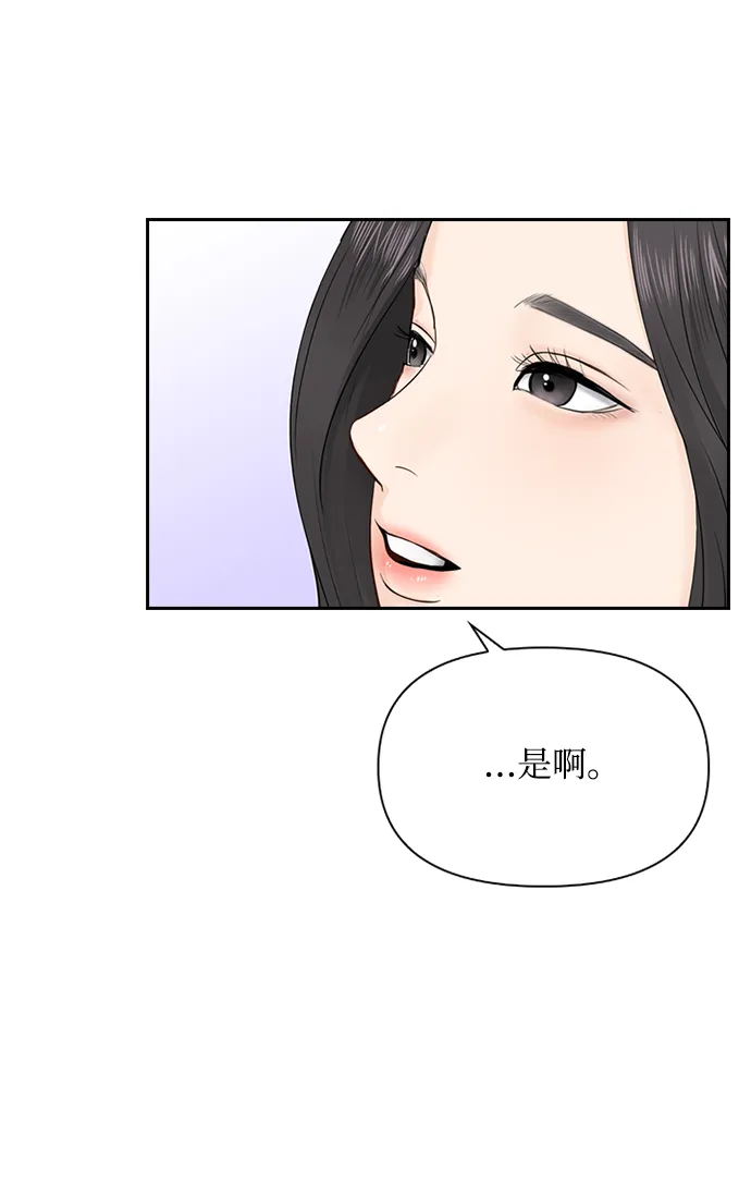 第24话 第51页
