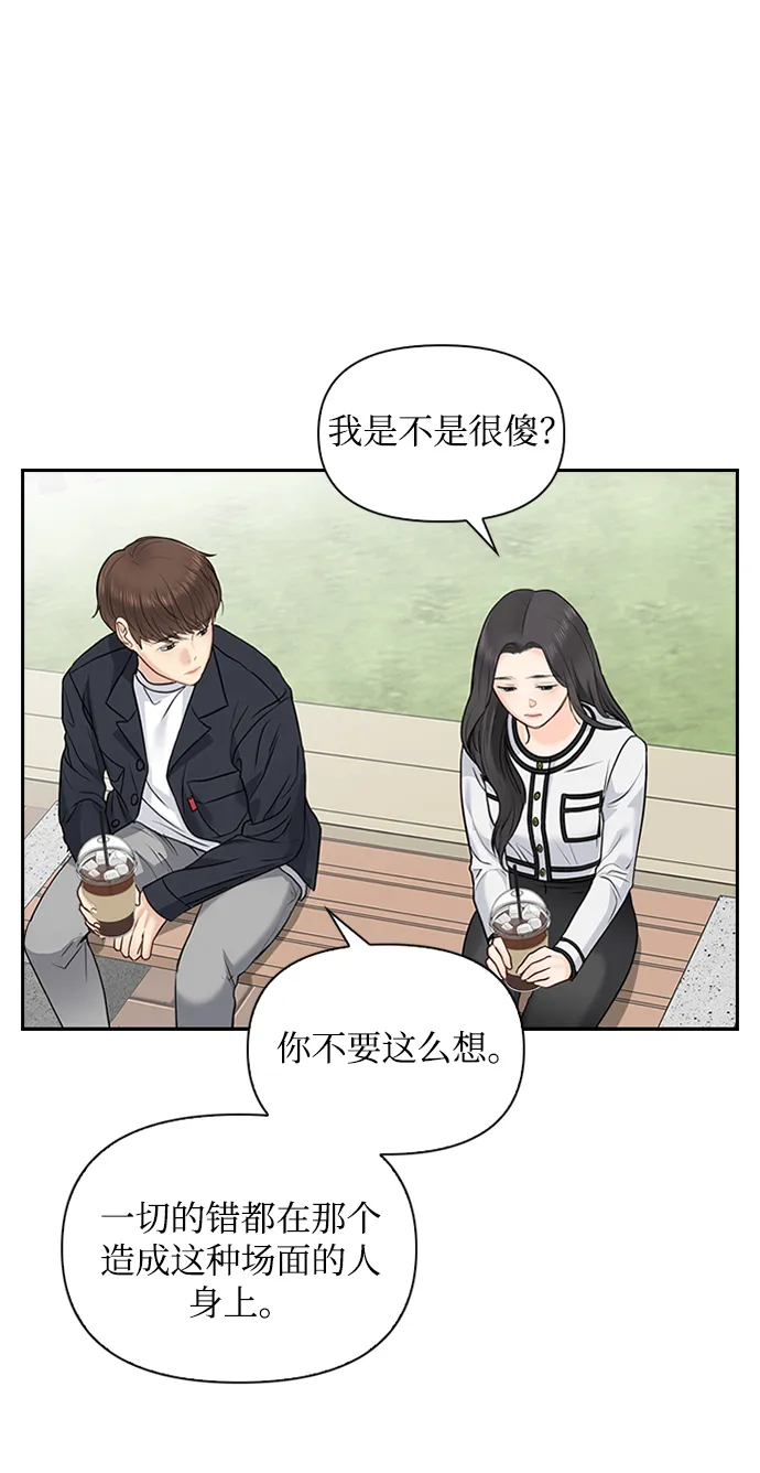 第24话 第58页