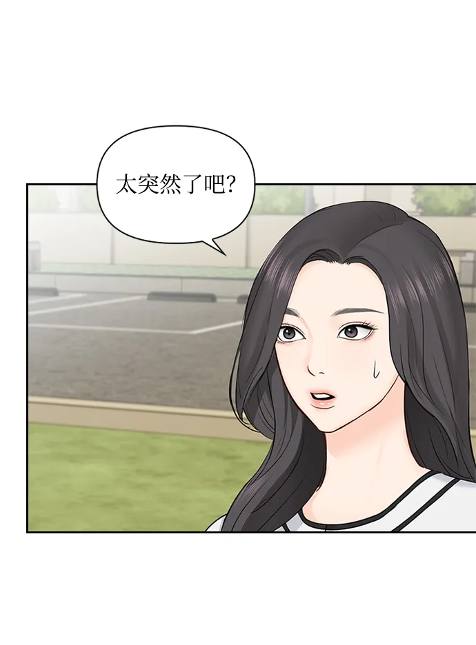 第24话 第62页
