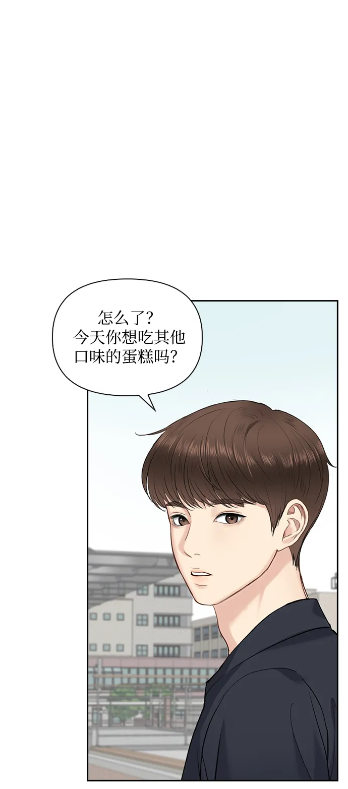 第24话 第67页