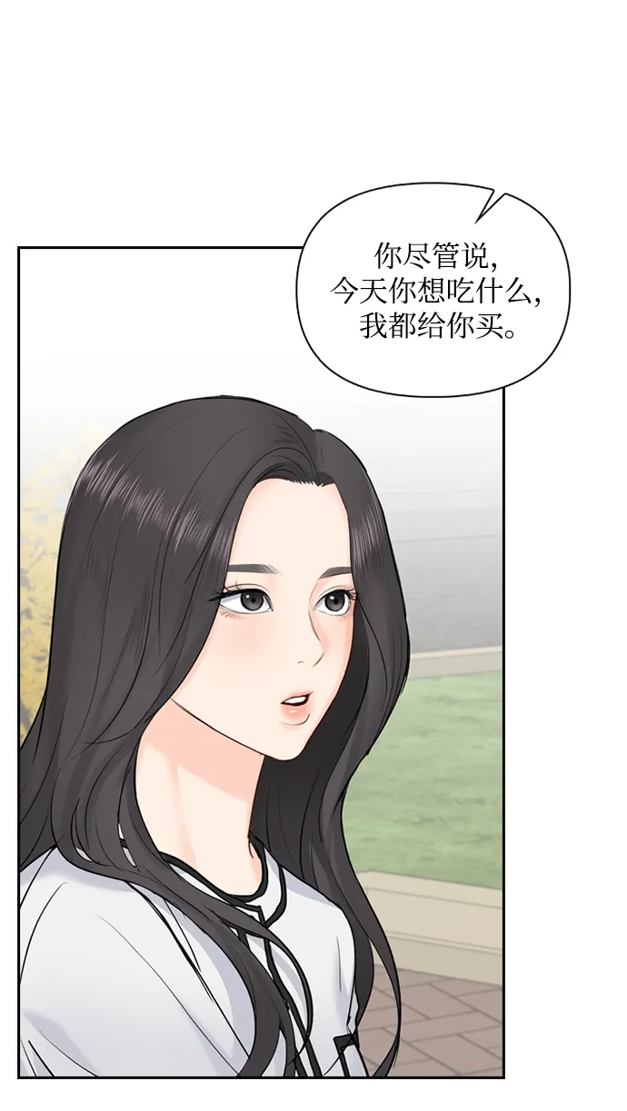 第24话 第68页