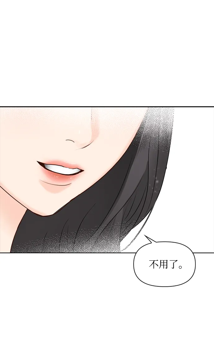 第24话 第69页