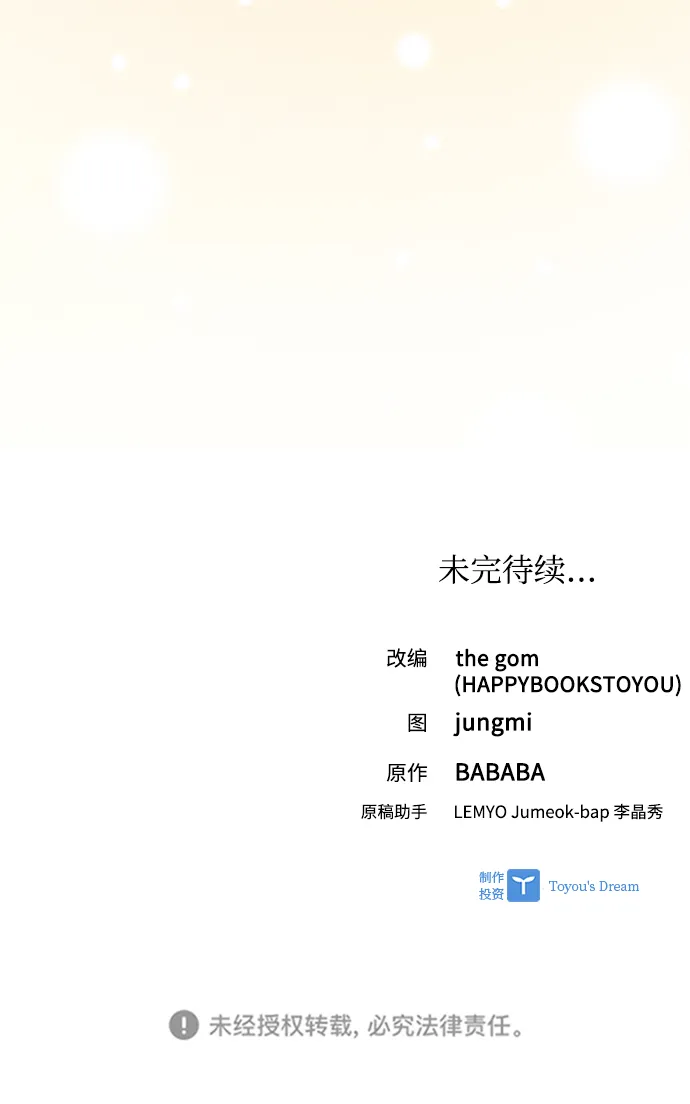 第24话 第72页