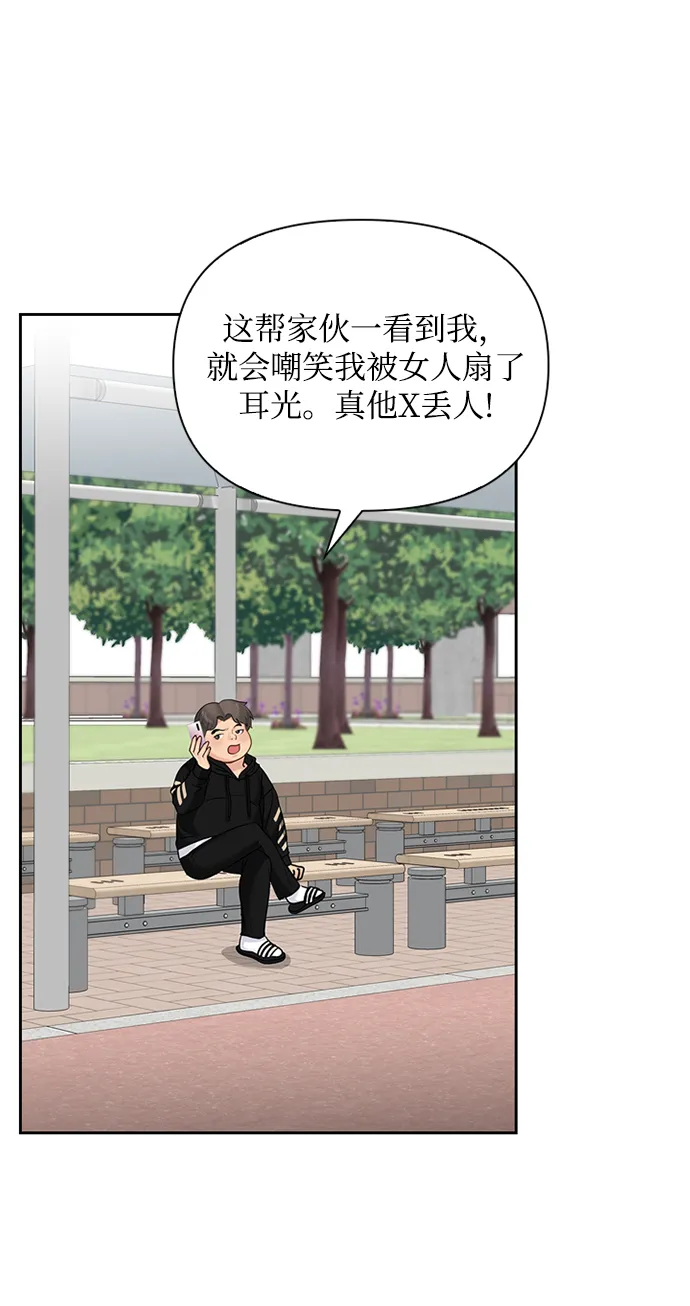第25话 第3页