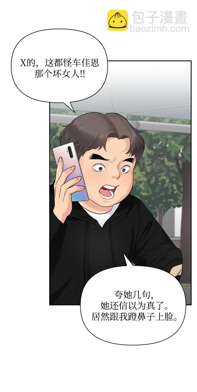 第25话 第4页