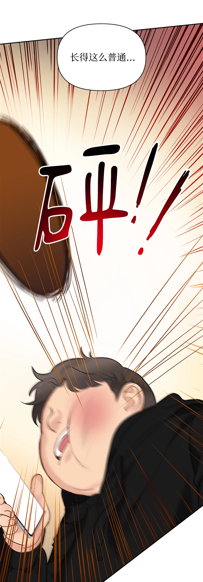 第25话 第5页