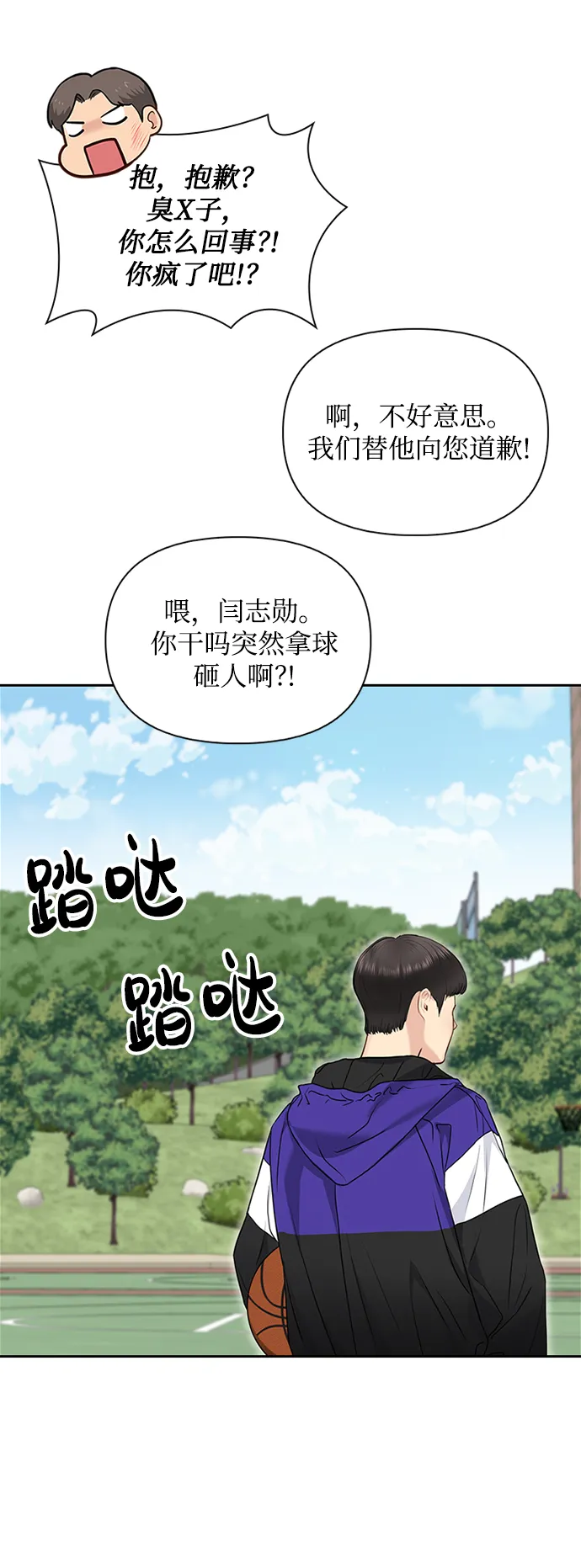 第25话 第12页