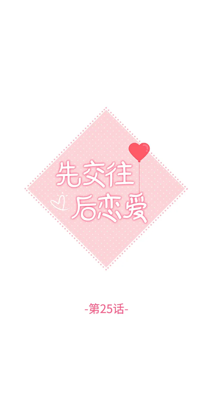 第25话 第14页