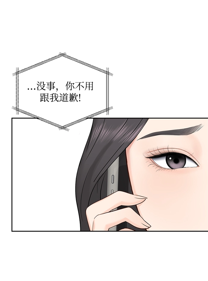 第25话 第20页