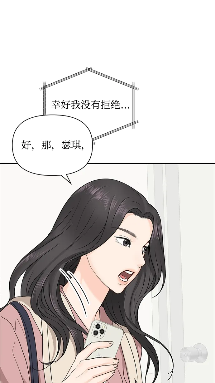 第25话 第23页