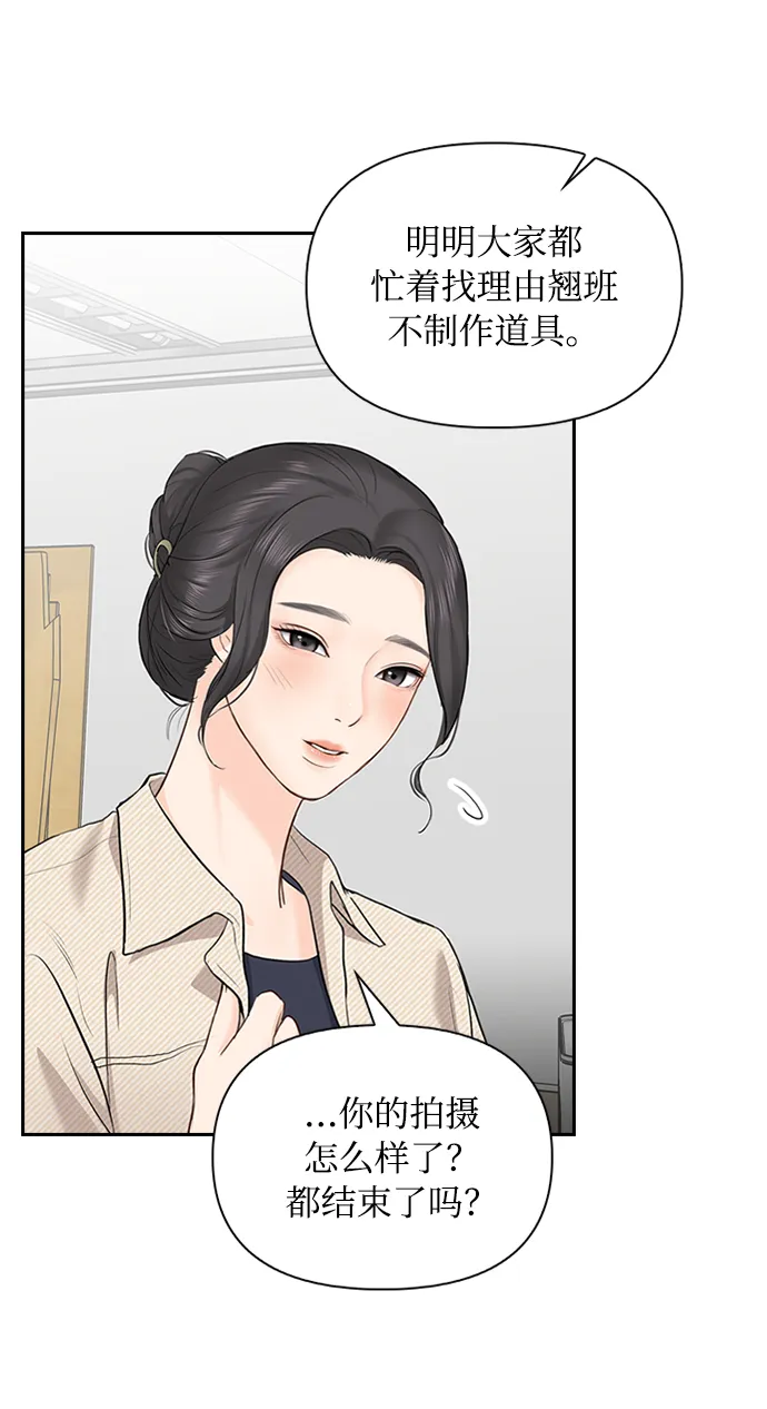第26话 第12页