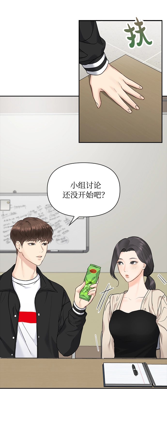 第26话 第63页