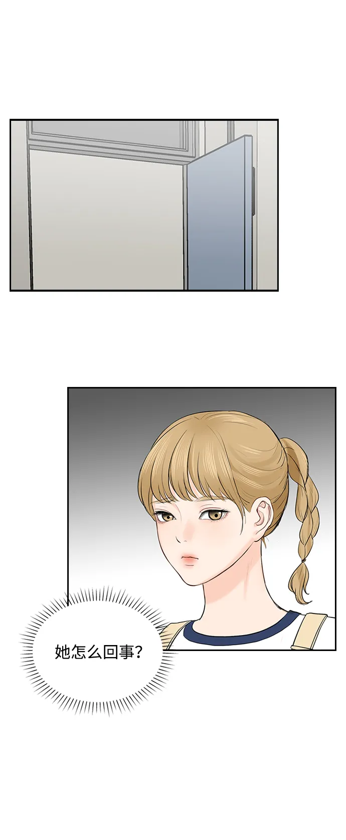 第27话 第3页