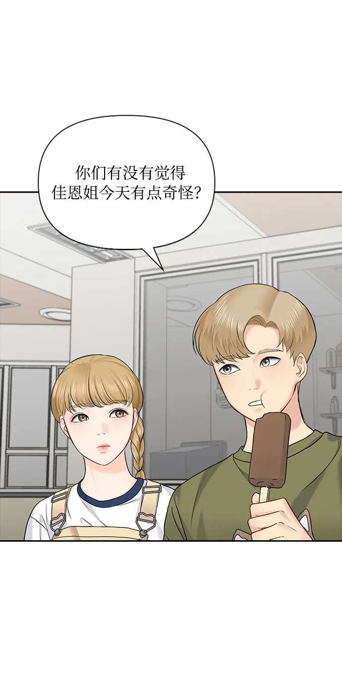 第27话 第4页