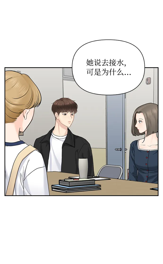 第27话 第5页