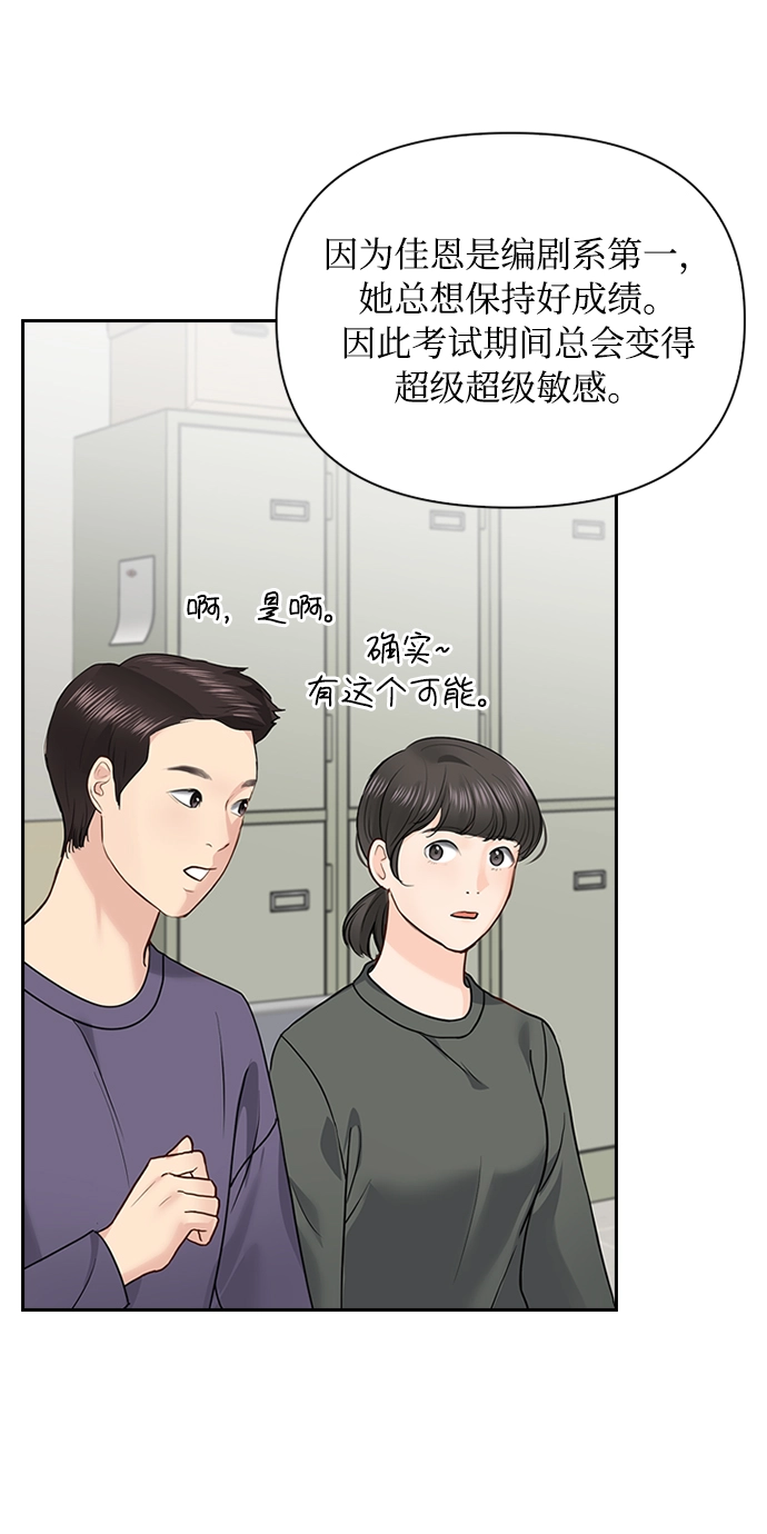 第27话 第10页