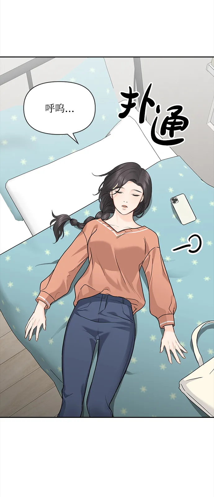 第27话 第16页