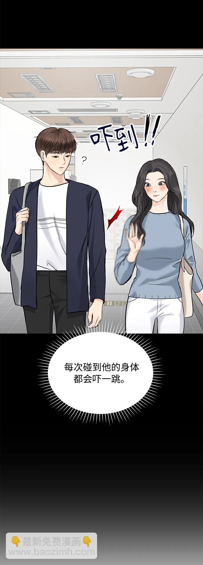 第27话 第20页