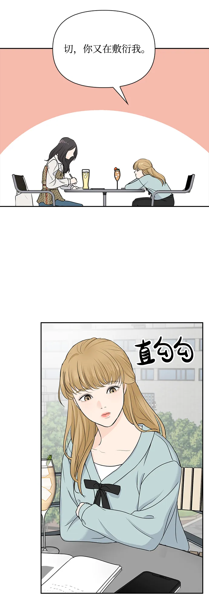 第27话 第42页