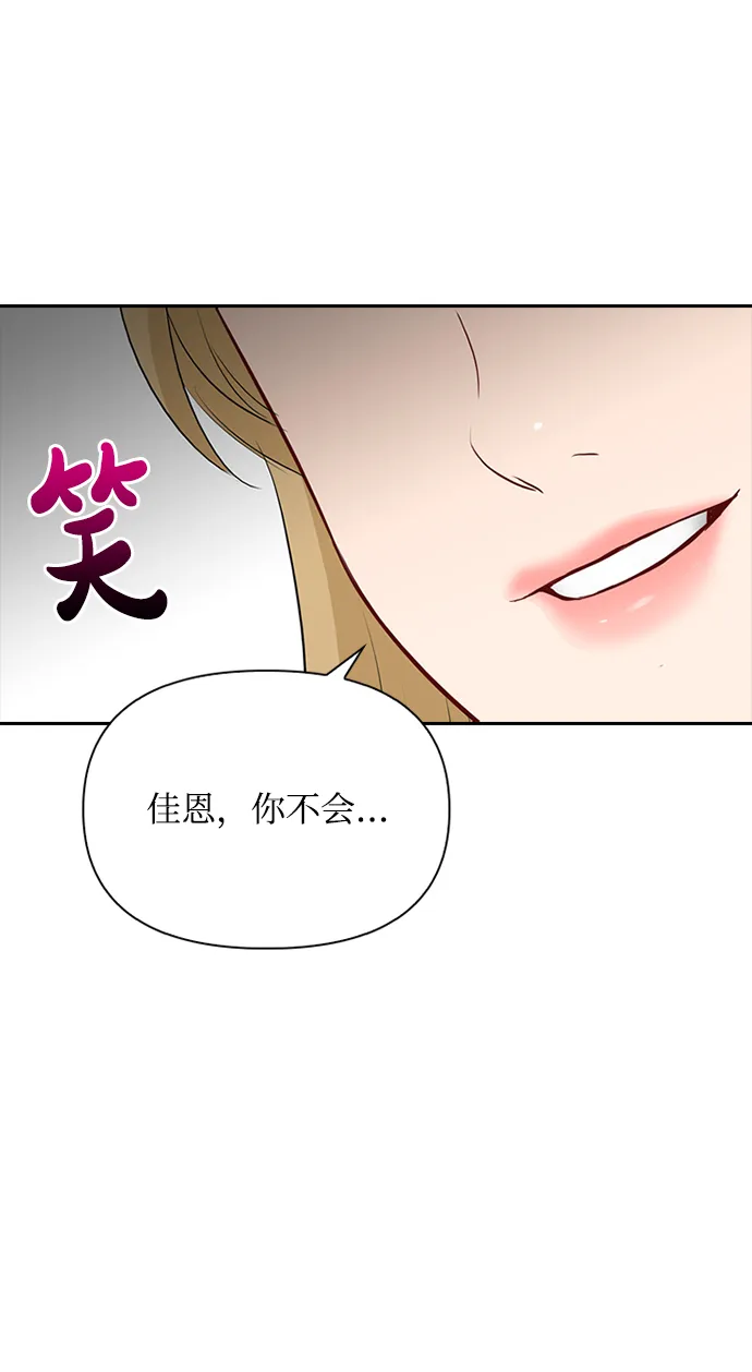 第27话 第53页