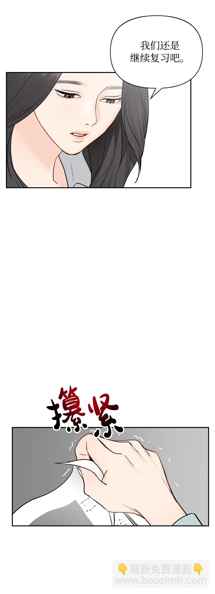 第27话 第60页