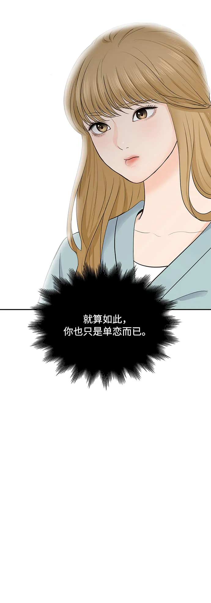 第27话 第61页