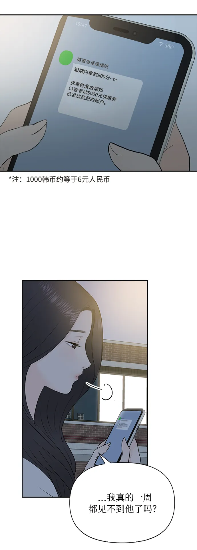 第27话 第66页