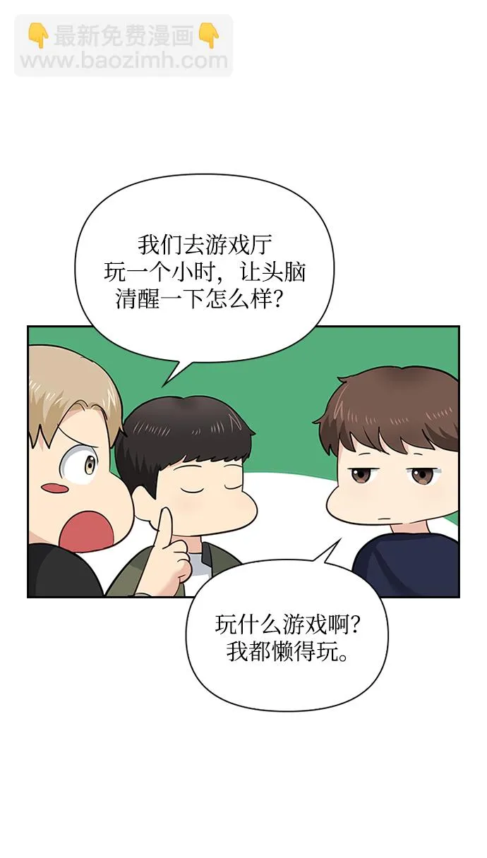 第28话 第11页