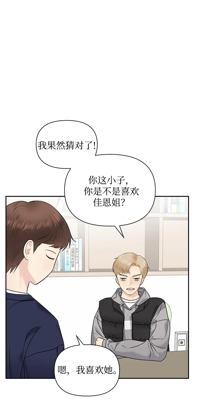 第28话 第16页