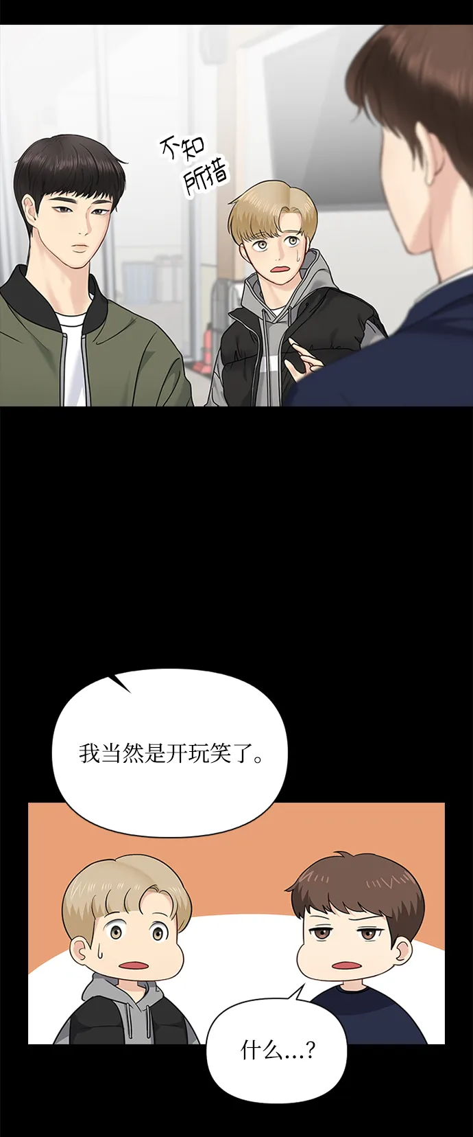 第28话 第40页