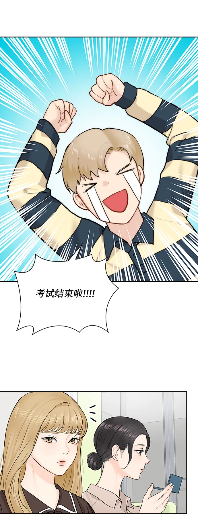 第28话 第47页